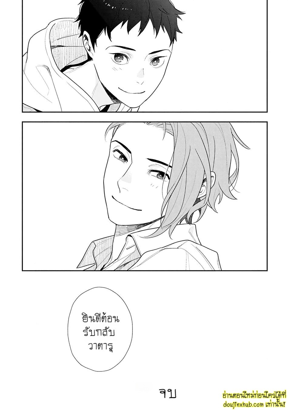 ห่างกันสักพัก-33